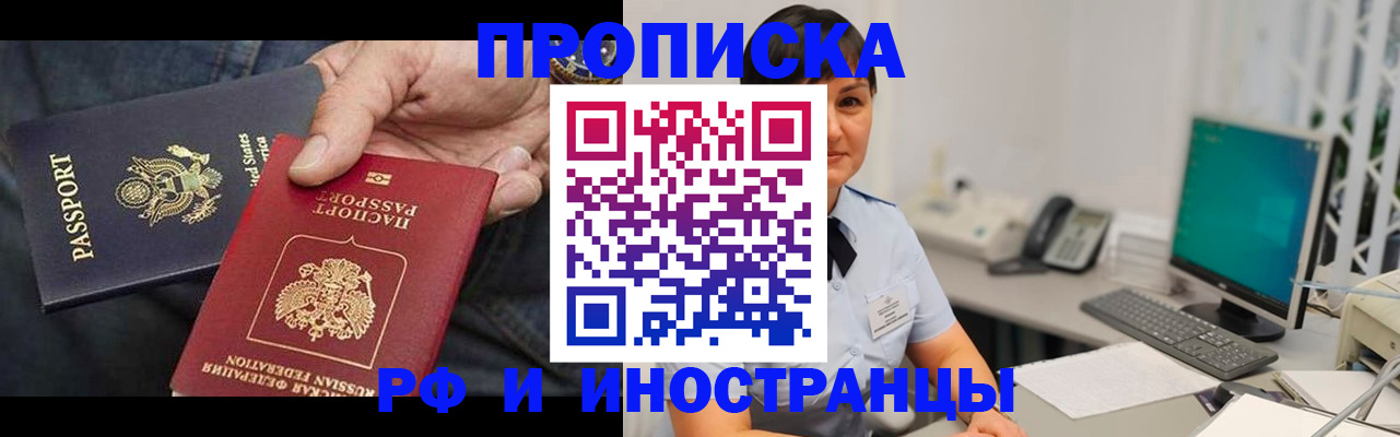 временная регистрация адрес в Заозёрном