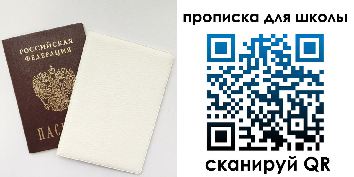 регистрация в Заозёрном