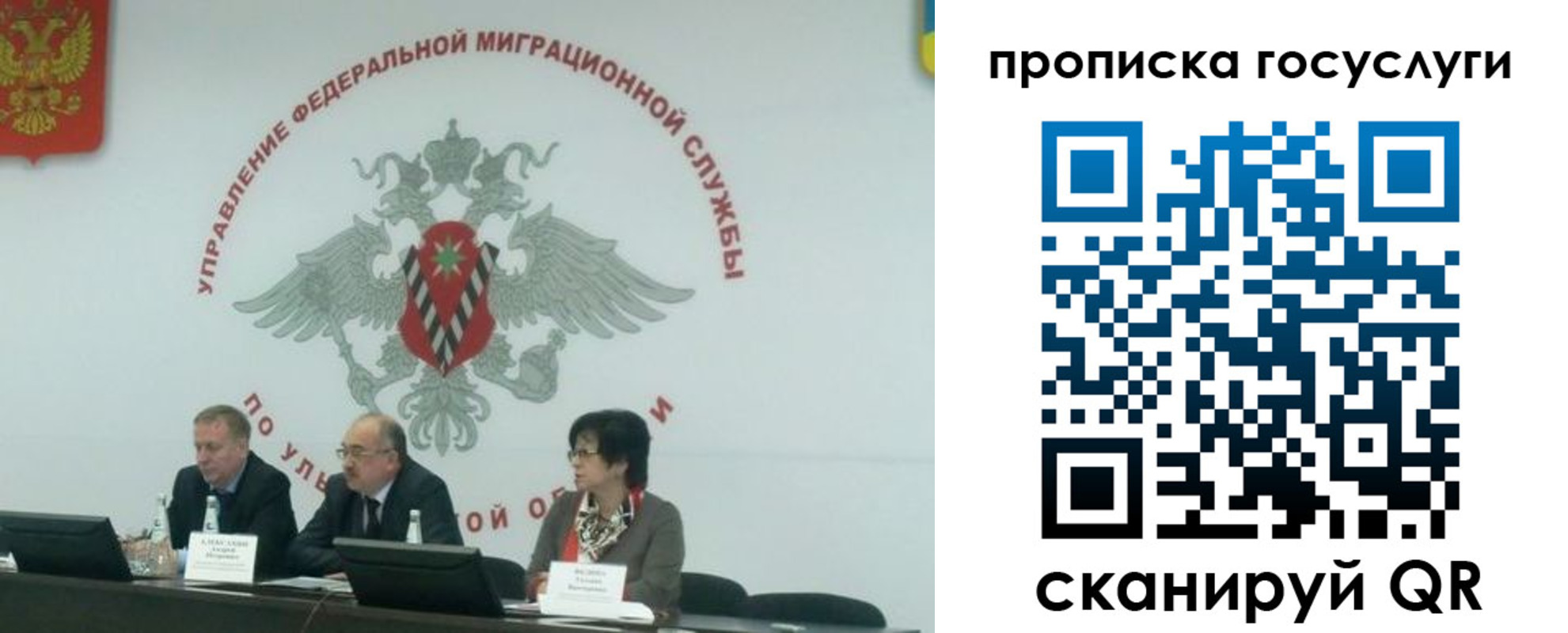 прописка штамп в Заозёрном