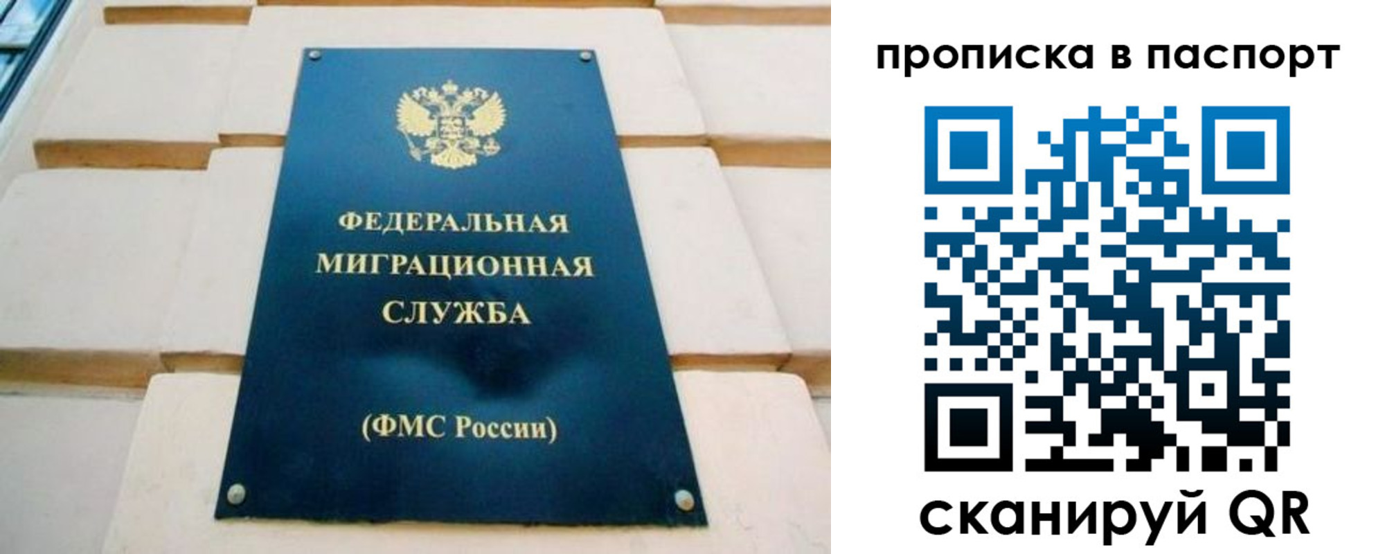 временная регистрация гарантия в Заозёрном
