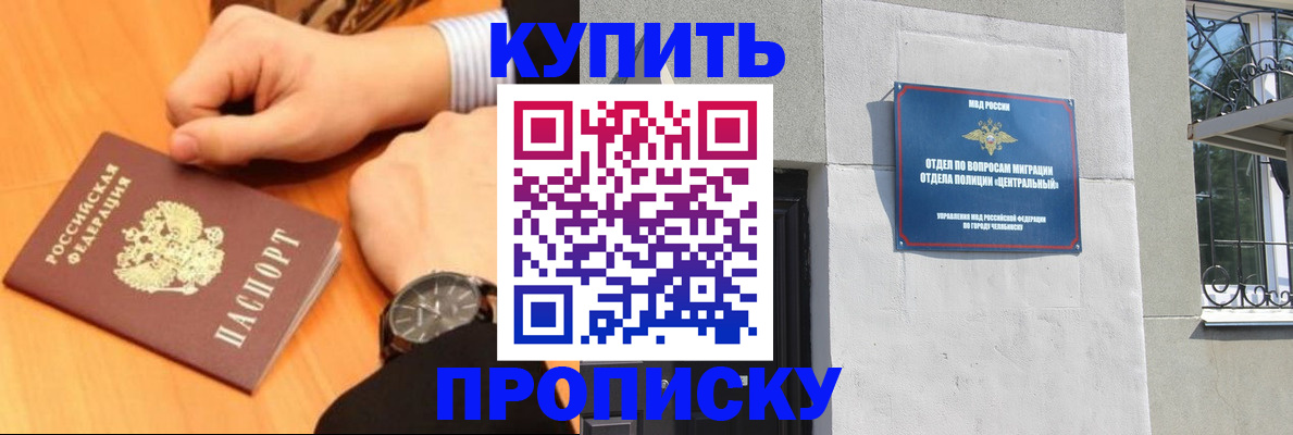 временная регистрация поиск в Заозёрном