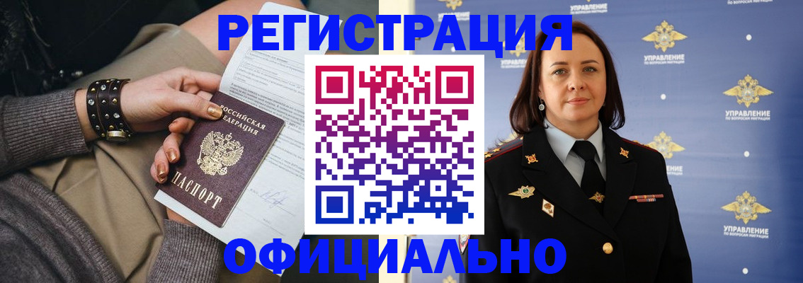 прописка ребенка в Заозёрном