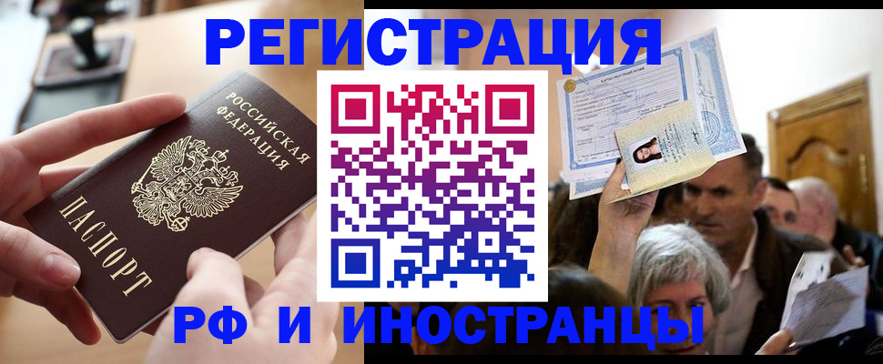 прописка паспорт в Заозёрном