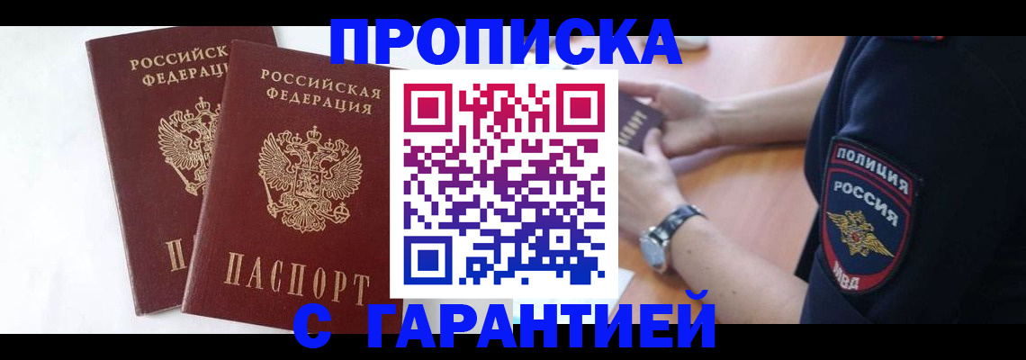 временная регистрация поиск в Заозёрном