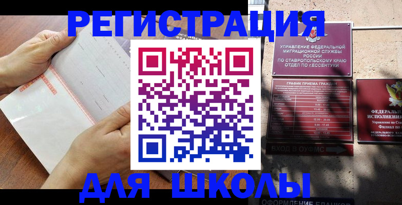 прописка от собственника в Заозёрном