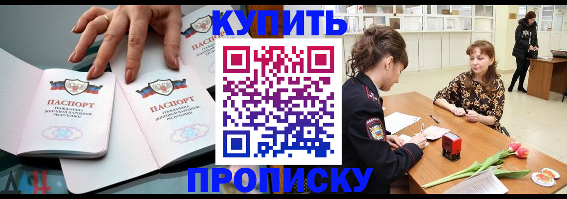 временная регистрация собственник в Заозёрном