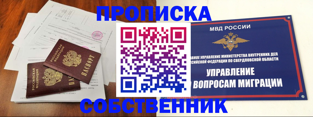 прописка паспорт в Заозёрном